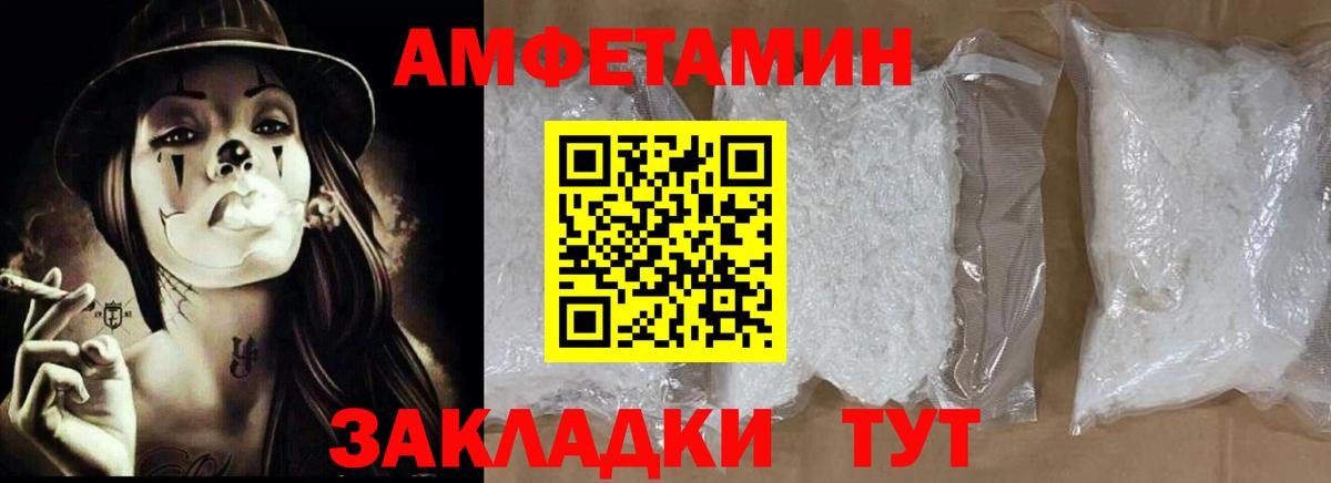 Амфетамин Premium  OMG как зайти  Курчалой  Вход с VPN  АМФЕТАМИН 