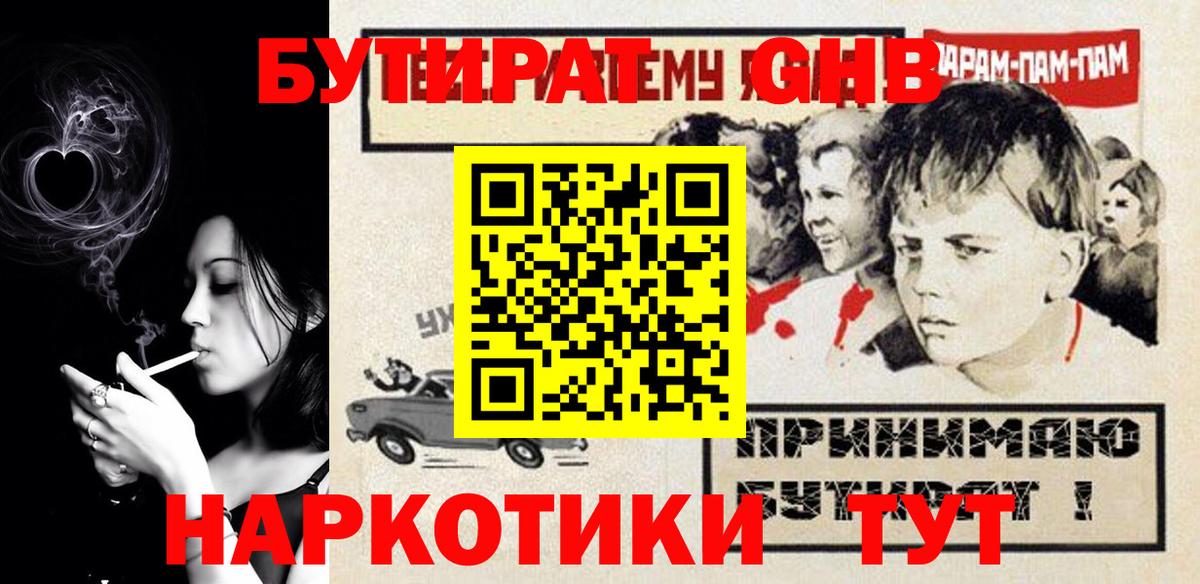 БУТИРАТ BDO  БУТИРАТ  Курчалой  Вход с VPN 