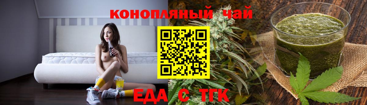 Курчалой  Еда ТГК марихуана  Вход с VPN 