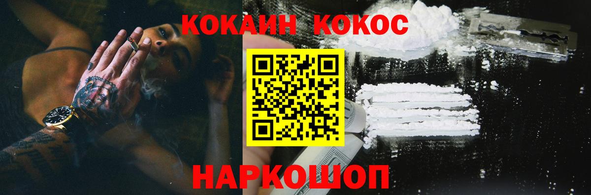Кокаин 98%  Вход с VPN  Cocaine Эквадор  Курчалой 