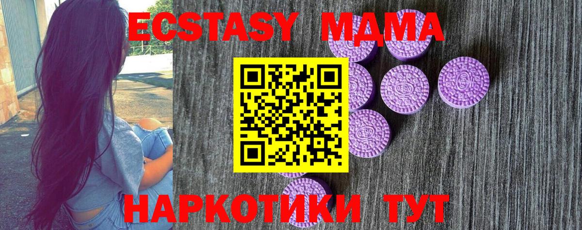 Экстази 300 mg  Вход с VPN  Ecstasy  Курчалой  ЭКСТАЗИ Дубай 