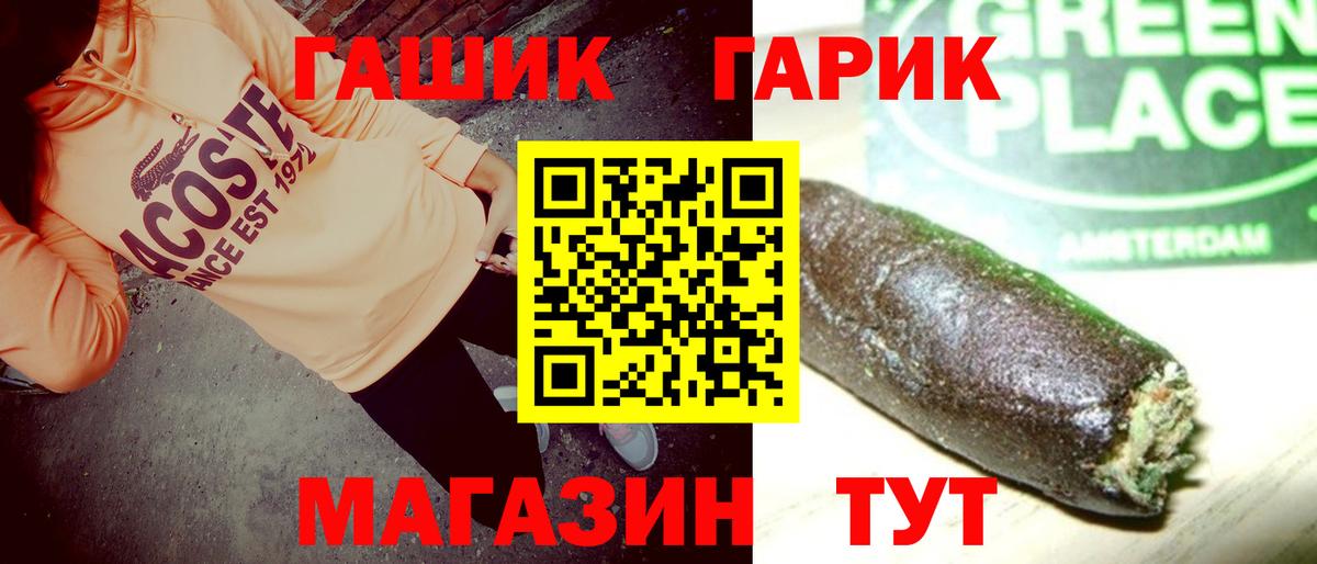 ГАШ Cannabis Курчалой