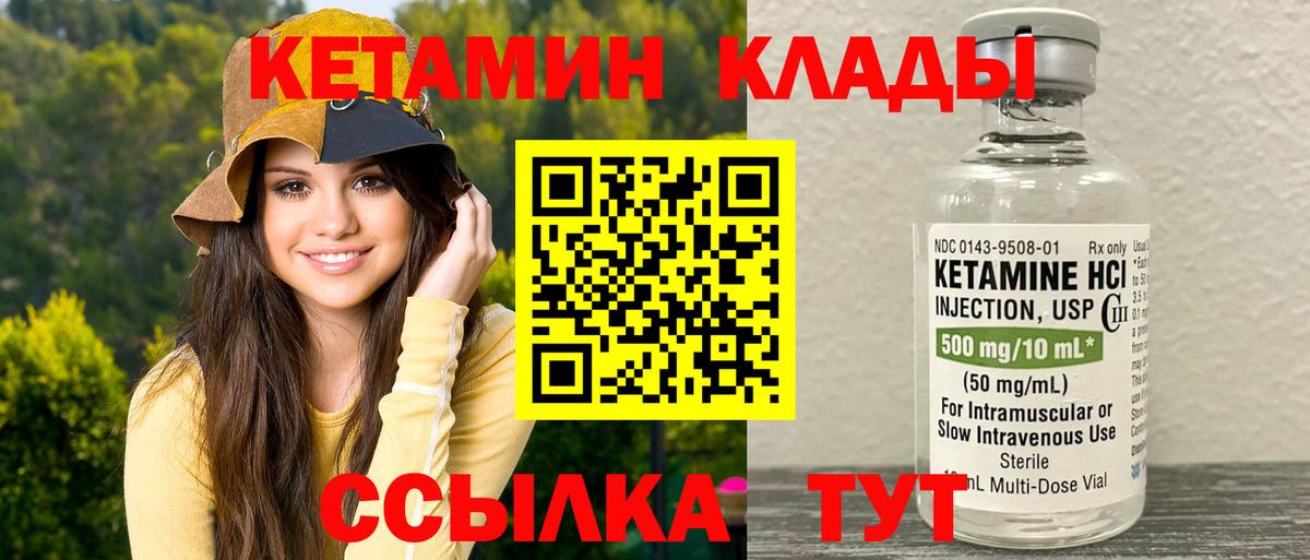 КЕТАМИН ketamine  КЕТАМИН VHQ  Курчалой  кракен рабочий сайт  Вход с VPN 