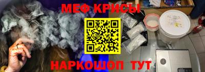 мяу мяу кристалл Канаш