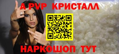 мяу мяу кристалл Канаш