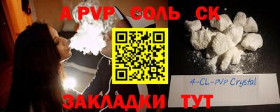 мяу мяу кристалл Канаш