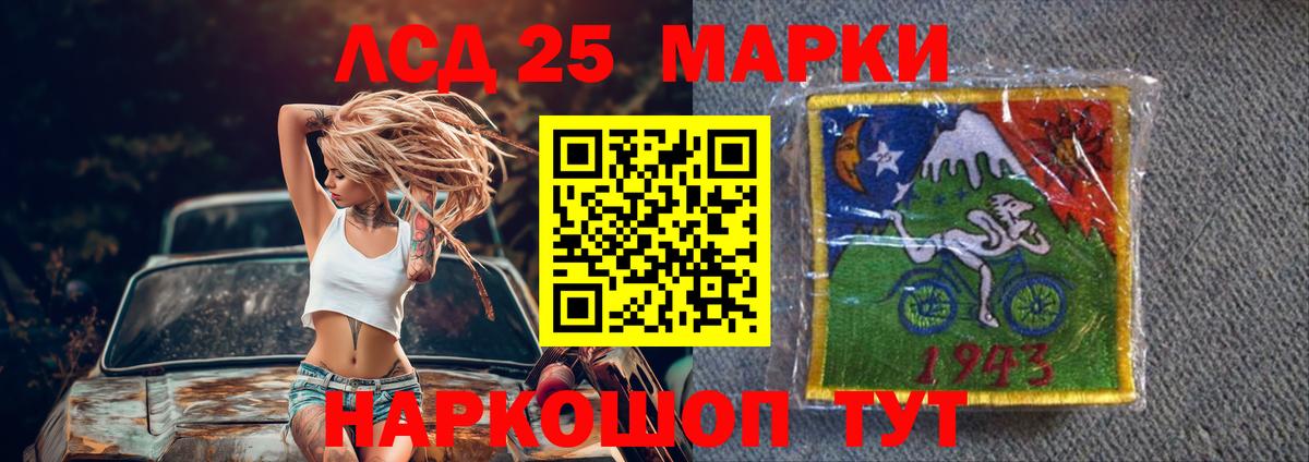 ЛСД экстази кислота Курчалой