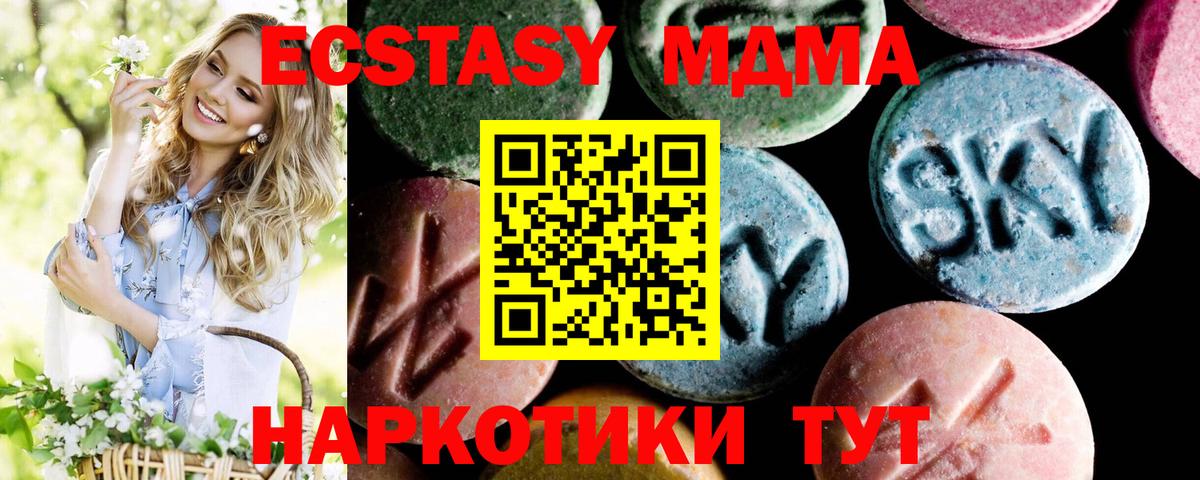 МДМА молли  Вход с VPN  Курчалой 