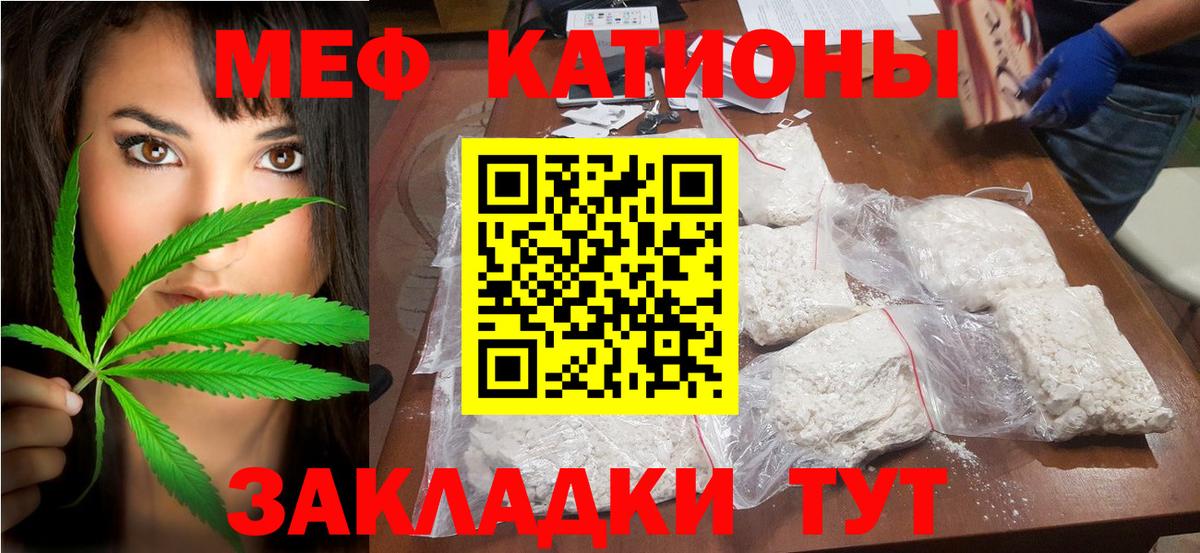 МЕФ  МЯУ-МЯУ мяу мяу  Вход с VPN  Курчалой  Меф VHQ 