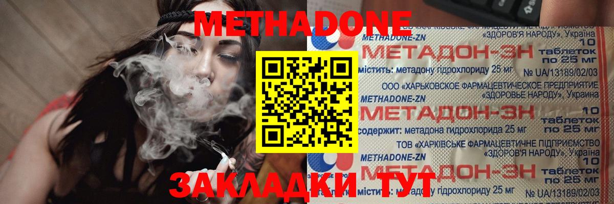 Курчалой  Метадон VHQ  blacksprut как зайти  Вход с VPN  МЕТАДОН methadone 