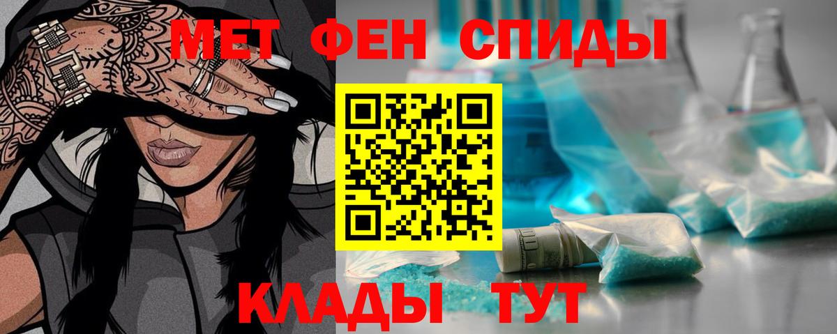 Метамфетамин пудра  Вход с VPN  Метамфетамин  Курчалой 