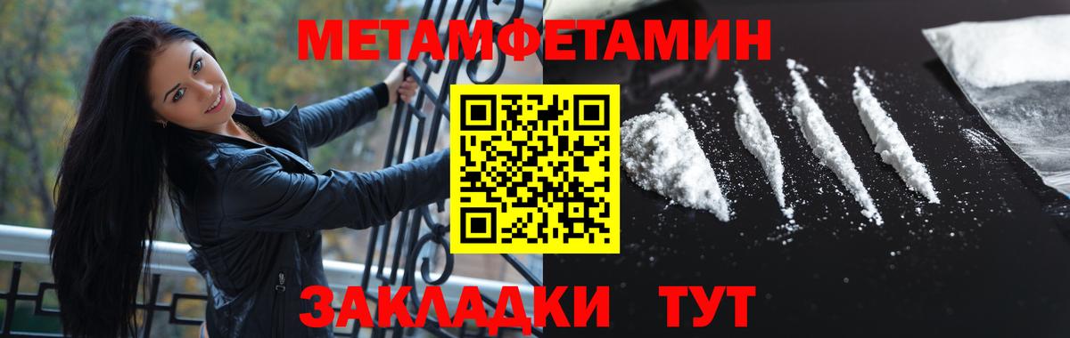 Метамфетамин мет Курчалой