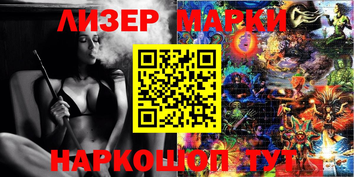 Курчалой  Марки N-bome 1,8мг  Вход с VPN 