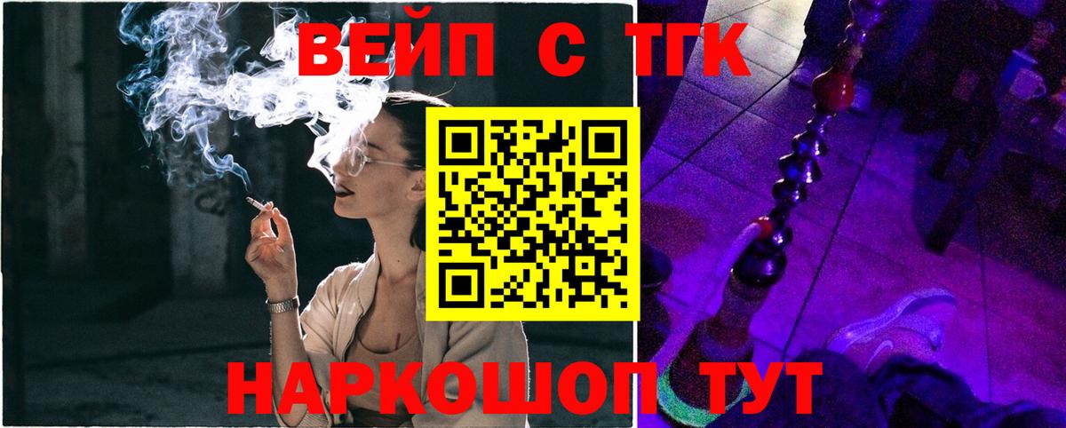 Курчалой  ТГК Wax  Вход с VPN  Дистиллят ТГК жижа 
