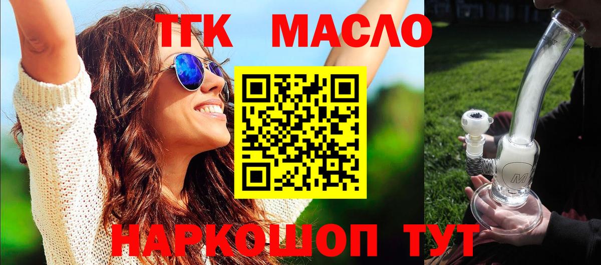 ТГК Wax Курчалой